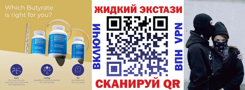 наркошоп  Бабаево  БУТИРАТ вода 