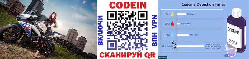 что такое   Бабаево  Codein напиток Lean (лин) 