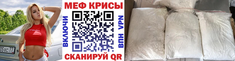 МЕФ 4 MMC  МЕГА рабочий сайт  Бабаево  цены  